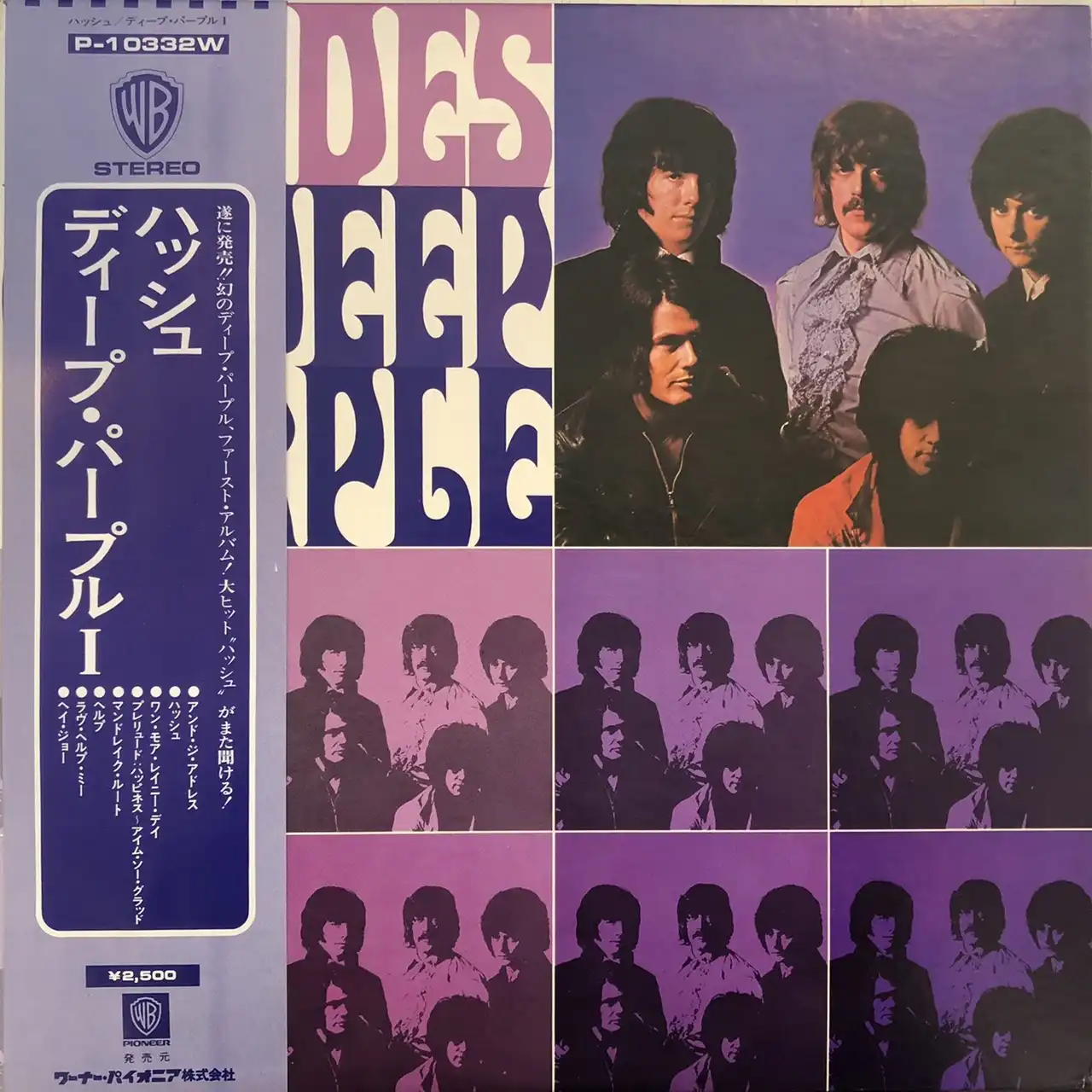 DEEP PURPLE ‎/ SHADES OF DEEP PURPLE