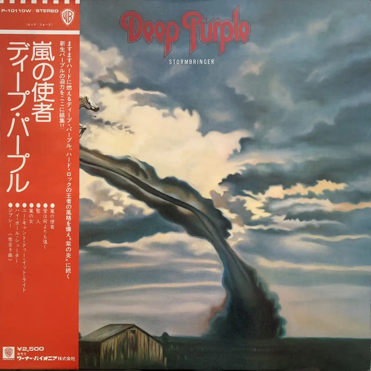 DEEP PURPLE / STORMBRINGER