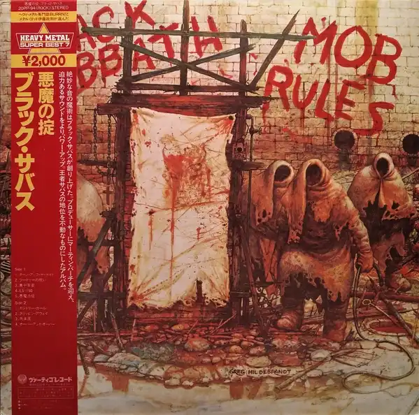 BLACK SABBATH / MOB RULES