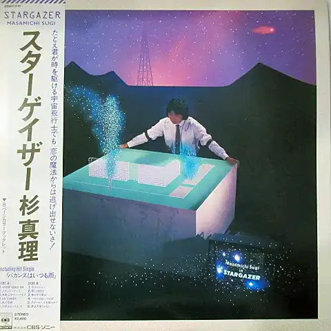  (MASAMICHI SUGI) / STARGAZER