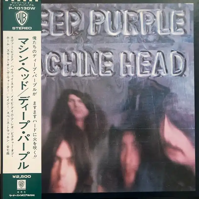 DEEP PURPLE / MACHINE HEADのアナログレコードジャケット (準備中)