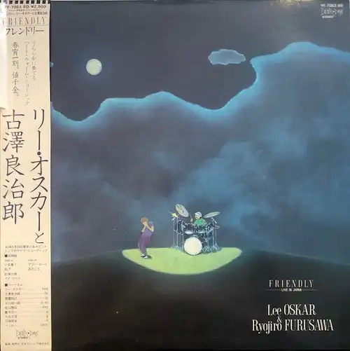 LEE OSKAR & RYOJIRO FURUSAWA (古澤良治郎) / FRIENDLY フレンドリー
