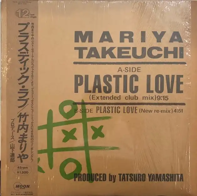 ޤ (MARIYA TAKEUCHI) / PLASTIC LOVE ץ饹ƥå֤Υʥ쥳ɥ㥱å ()