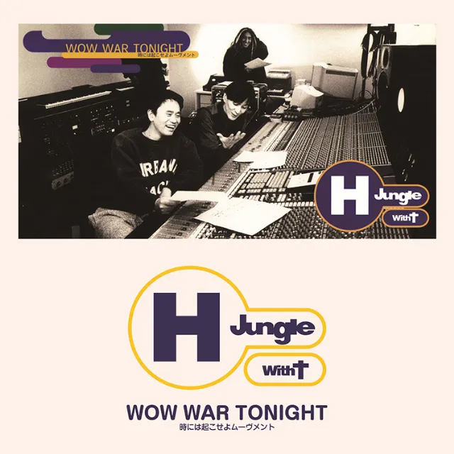 H JUNGLE WITH T / WOW WAR TONIGHT