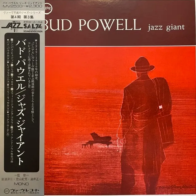 BUD POWELL ‎/ JAZZ GIANTのアナログレコードジャケット (準備中)