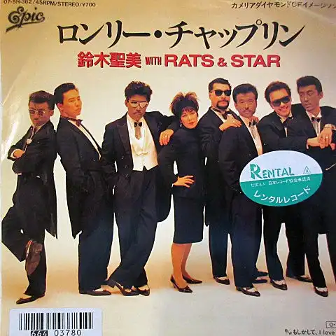  WITH RATS & STAR / ꡼åץ