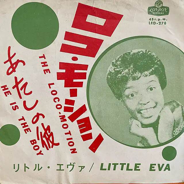 LITTLE EVA / LOCO MOTIONΥʥ쥳ɥ㥱å ()