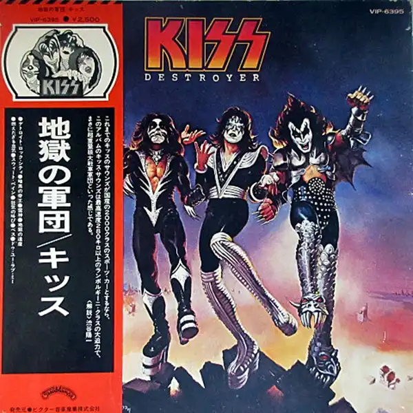 KISS / DESTROYERΥʥ쥳ɥ㥱å ()