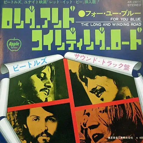 BEATLES / LONG AND WINDING ROAD [7inch - AR-2611]：70'S ROCK