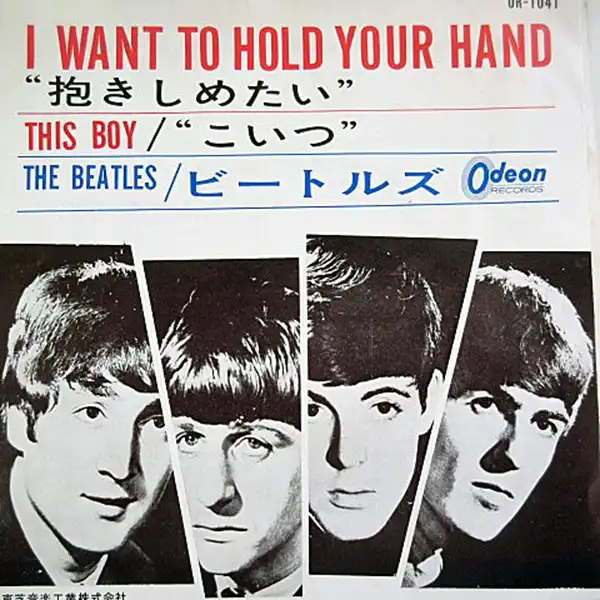BEATLES / I WANT TO HOLD YOUR HAND ／ THIS BOY