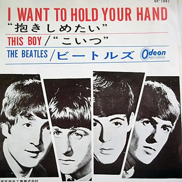 BEATLES / I WANT TO HOLD YOUR HAND  THIS BOY