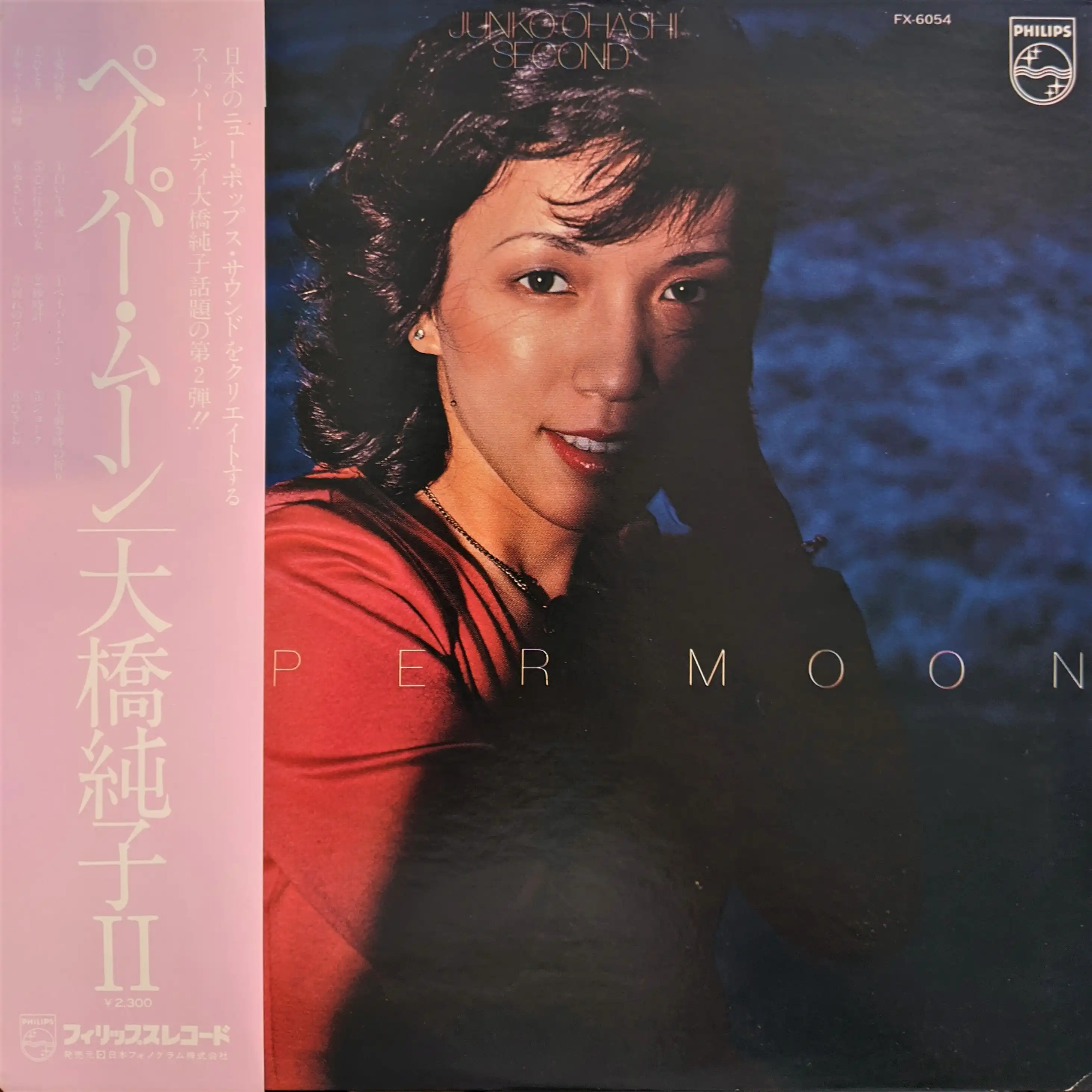 大橋純子LPレコード （大橋純子｜『Full House』と『MAGICAL