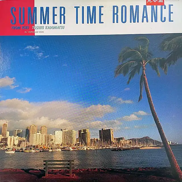 角松敏生 / SUMMER TIME ROMANCE
