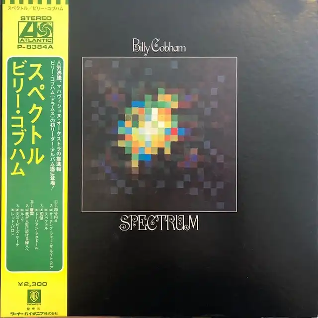 BILLY COBHAM / SPECTRUMΥʥ쥳ɥ㥱å ()