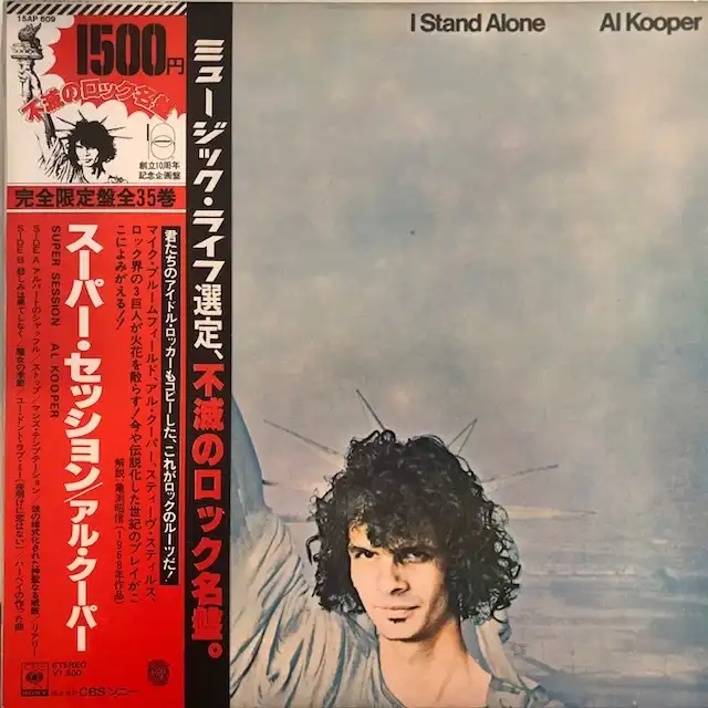 AL KOOPER / I STAND ALONEΥʥ쥳ɥ㥱å ()