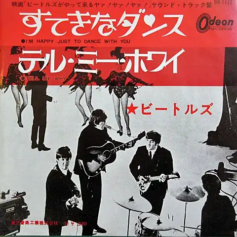 BEATLES / I'M HAPPY JUST TO DANCE WITH YOU