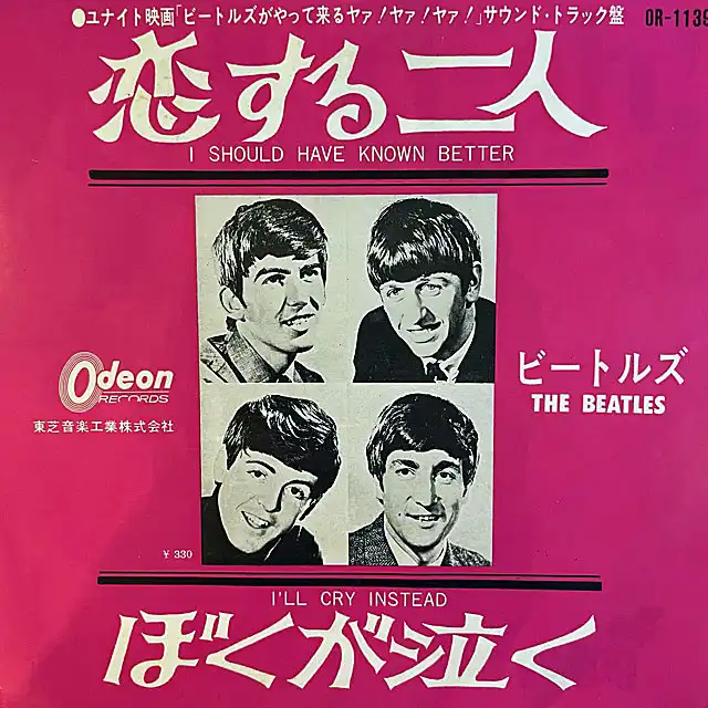 BEATLES / I SHOULD HAVE KNOWN BETTER