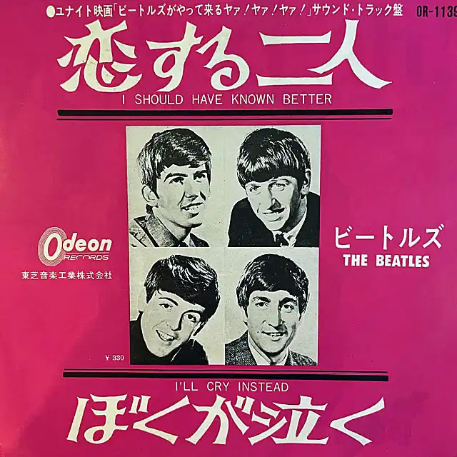 BEATLES / I SHOULD HAVE KNOWN BETTERΥʥ쥳ɥ㥱å ()