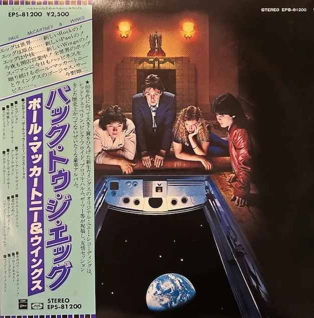 WINGS (PAUL MCCARTNEY) / BACK TO THE EGG