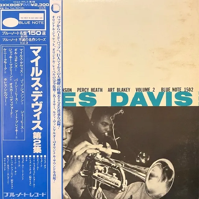 MILES DAVIS / VOLUME 2
