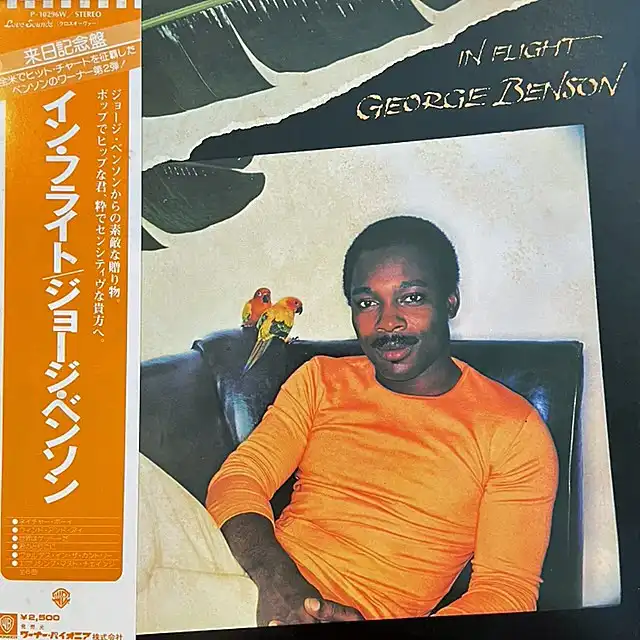 GEORGE BENSON / IN FLIGHT