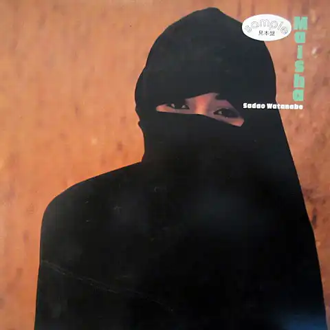 SADAO WATANABE (渡辺貞夫) / MAISHA [LP - P-13111]：JAPANESE
