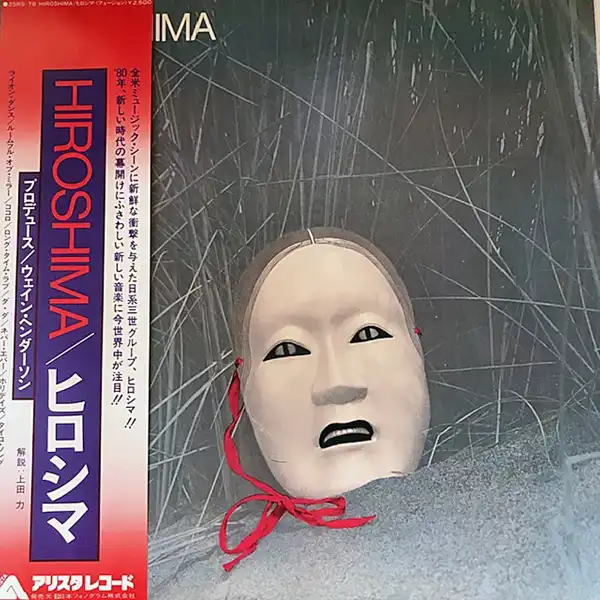 HIROSHIMA / SAMEのアナログレコードジャケット (準備中)