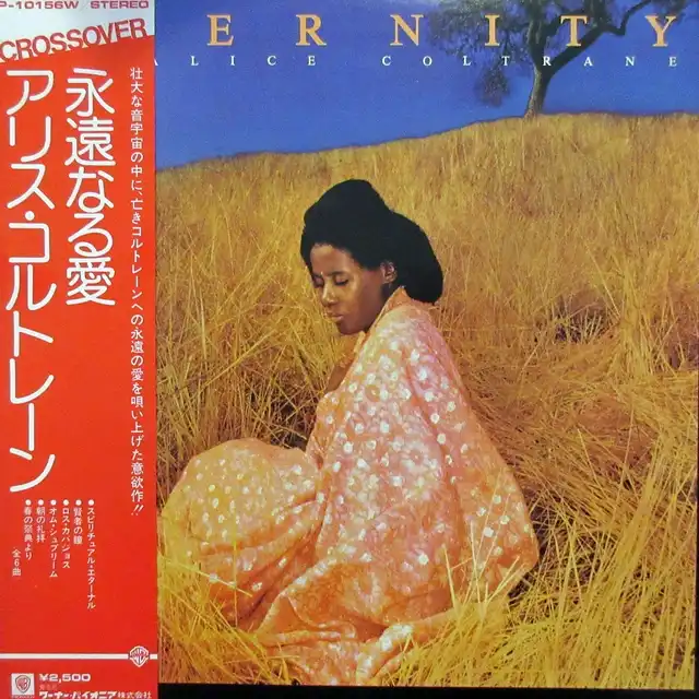 ALICE COLTRANE / ETERNITYΥʥ쥳ɥ㥱å ()