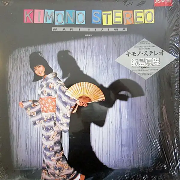 飯島真理 / KIMONO STEREO
