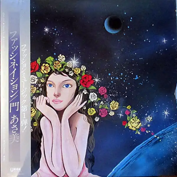 門あさ美 / ファッシネイション