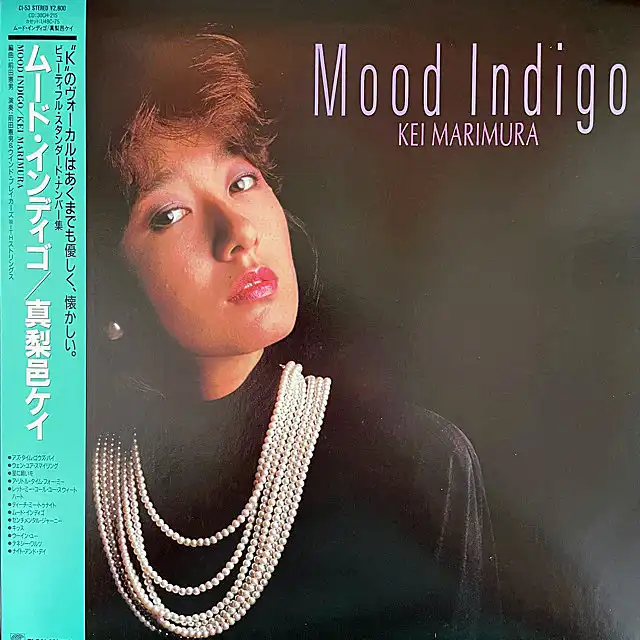 真梨邑ケイ / ムード・インディゴ (MOOD INDIGO)