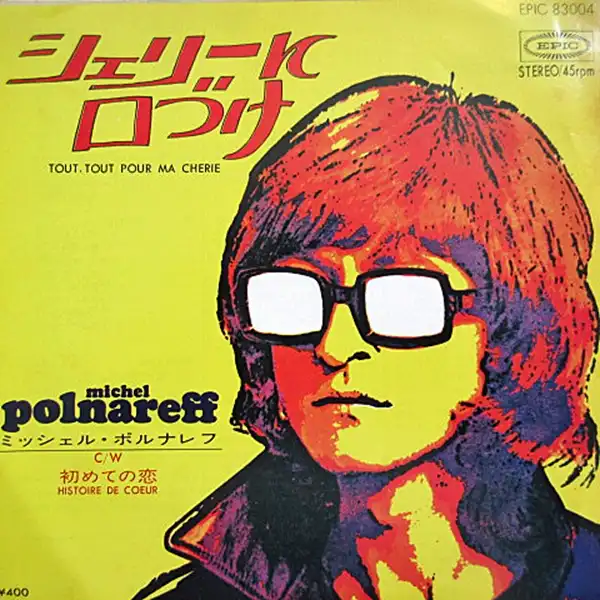 MICHEL POLNAREFF / TOUT,TOUT POUR MA CHERIE [7inch - EPIC 83004