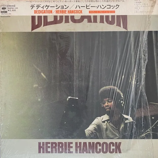 HERBIE HANCOCK / DEDICATION