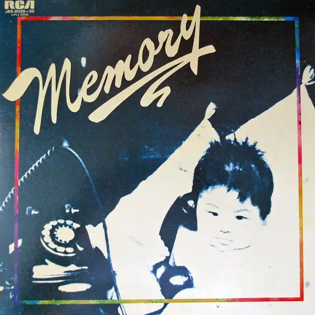 西城秀樹 / MEMORY 秀樹より愛をこめて