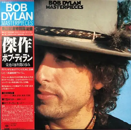 BOB DYLAN / MASTERPIECESΥʥ쥳ɥ㥱å ()