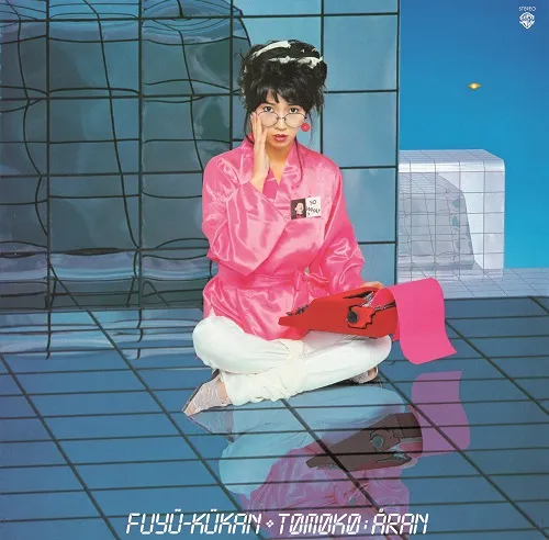 亜蘭知子 / 浮遊空間 (BLUE COLOR VINYL)
