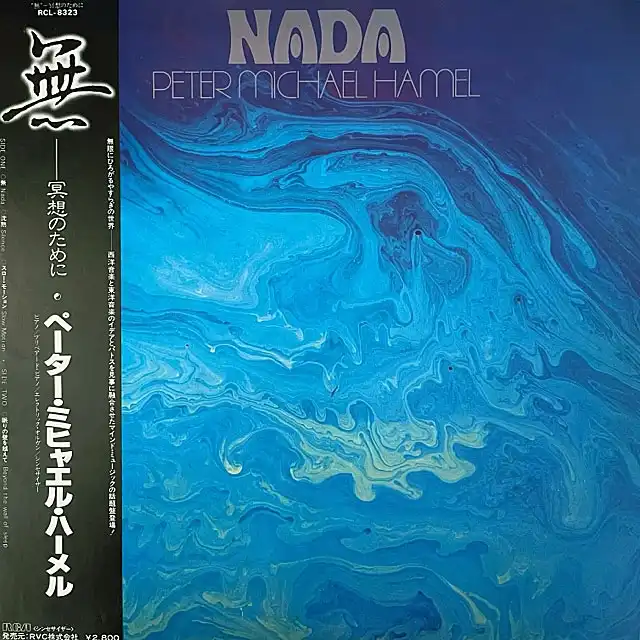 PETER MICHAEL HAMEL / NADAのレコードジャケット写真