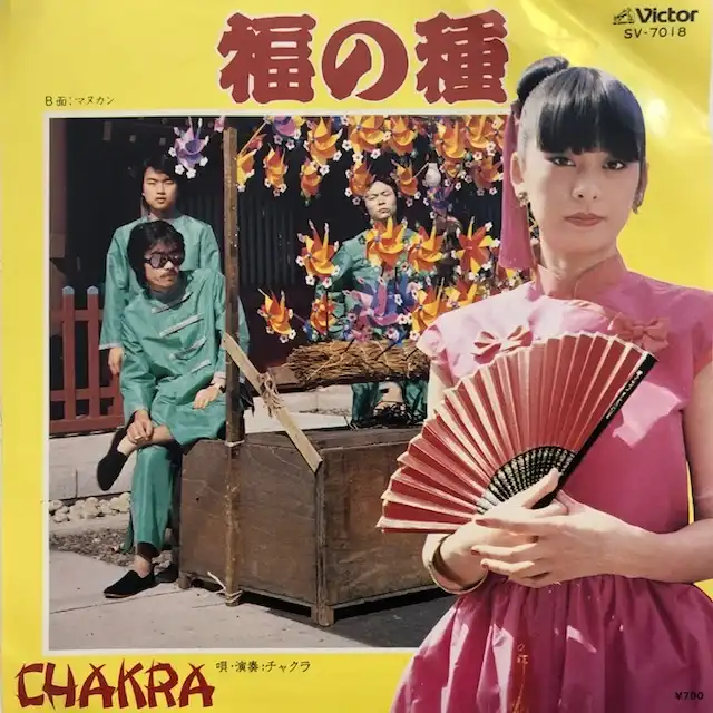 㥯 (CHAKRA) / ʡμ