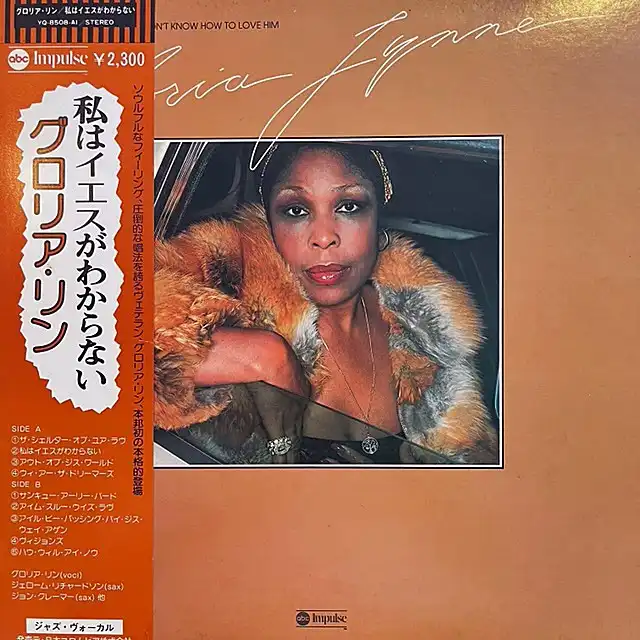 GLORIA LYNNE / I DON'T KNOW HOW TO LOVE HIM
