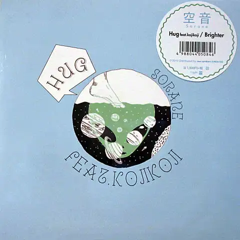 空音 / HUG FEAT. KOJIKOJI ／ BRIGHTER