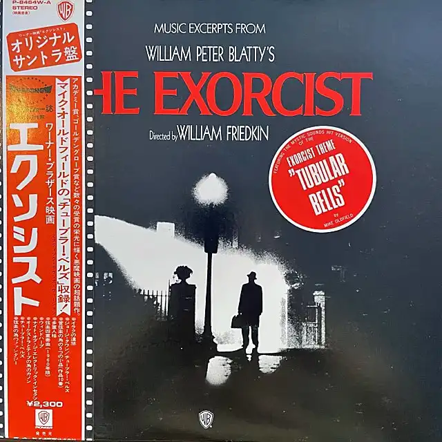 O.S.T. (MIKE OLDFIELD) / EXORCIST