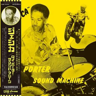 ROY PORTER SOUND MACHINE / JESSICAΥʥ쥳ɥ㥱å ()