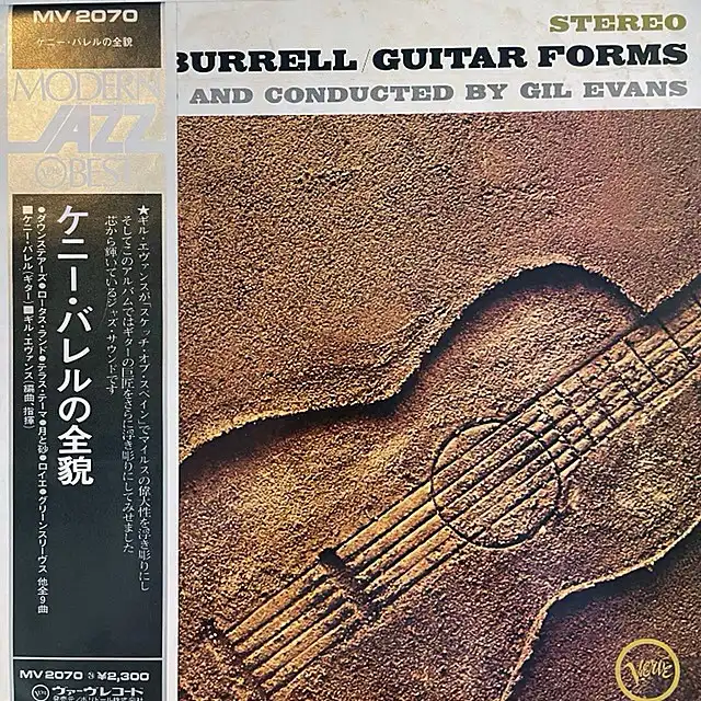 KENNY BURRELL / GUITAR FORMS