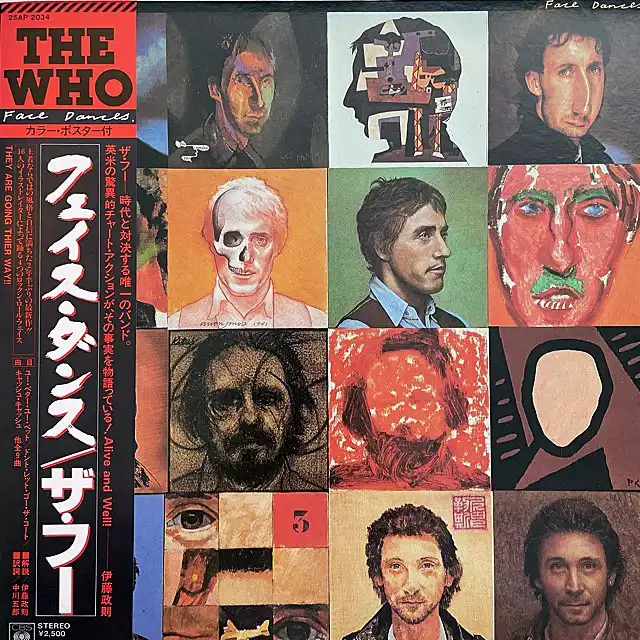 WHO / FACE DANCESのアナログレコードジャケット (準備中)