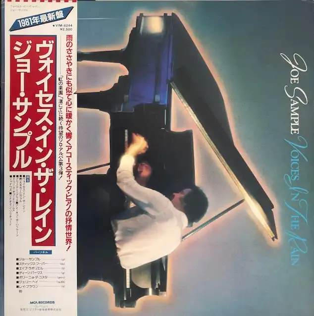 JOE SAMPLE / VOICES IN THE RAIN