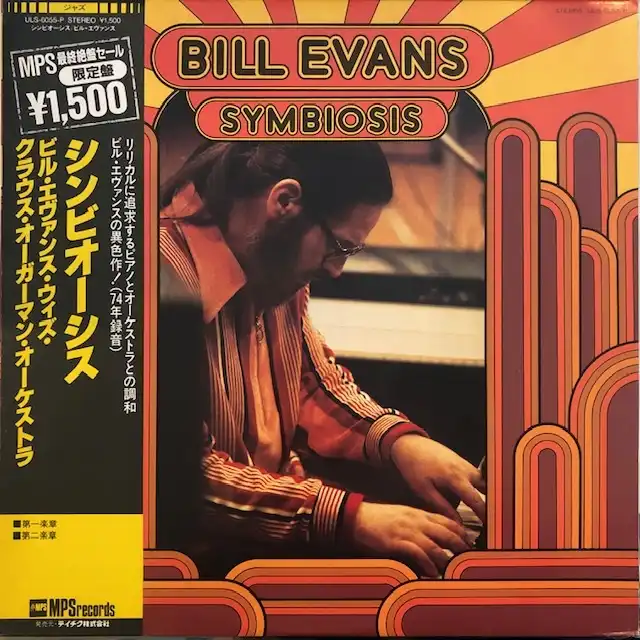 BILL EVANS / SYMBIOSISΥʥ쥳ɥ㥱å ()