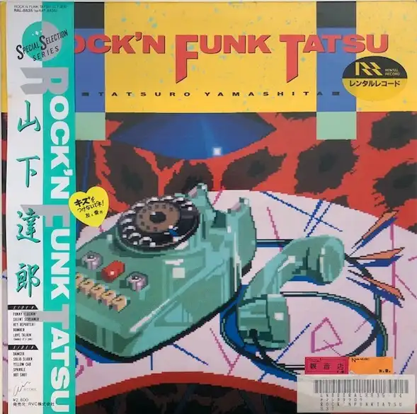 山下達郎 (TATSURO YAMASHITA) / ROCK'N FUNK TATSU