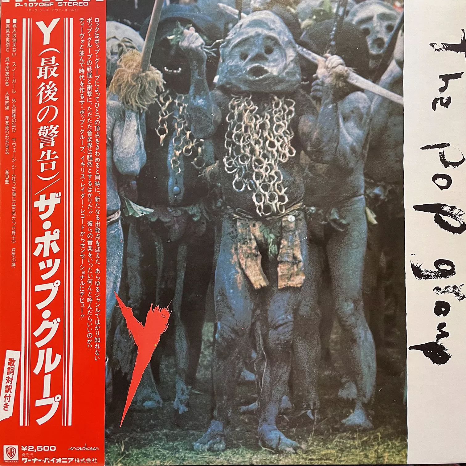 POP GROUP / Y