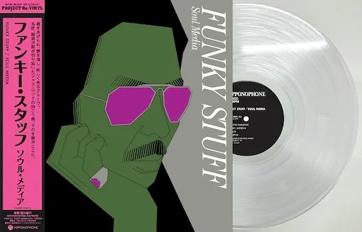 稲垣次郎とソウル・メディア / ファンキースタッフ FUNKY STUFF (クリアヴァイナル)