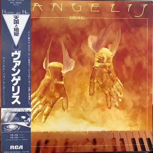 VANGELIS / HEAVEN AND HELLΥʥ쥳ɥ㥱å ()